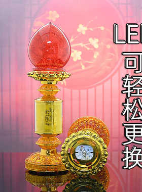 仙堂灯道家供灯佛前神台灯