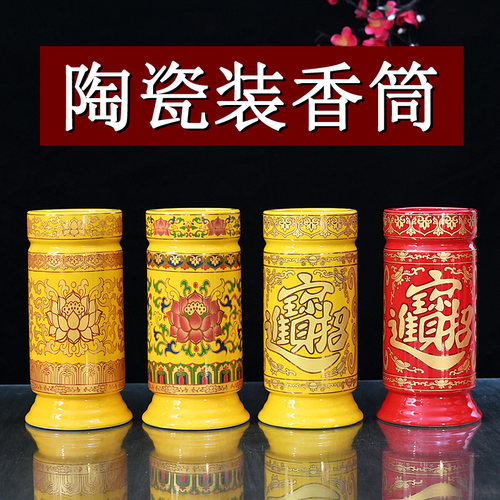 家用供具佛堂香筒 线香竹签财神香桶 莲花线招财进宝陶瓷装香桶 - 图0
