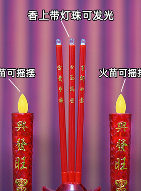 电子香炉蜡烛长明灯财神元宝