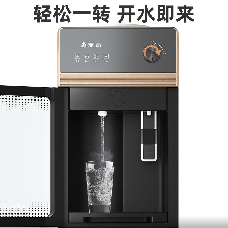 志高立式冷热冰家用无胆沸腾开水机 志高威航饮水机