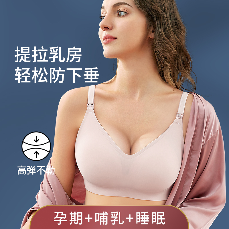 南极人灵感丽人专卖店哺乳文胸聚拢防下垂孕妇内衣女怀孕期纯棉专用喂奶产后大码胸罩0