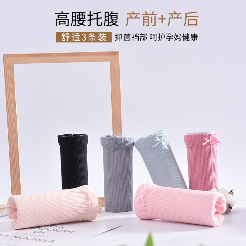 南极人灵感丽人专卖店南极人孕妇内裤高腰纯棉裆初期怀孕期夏季女孕晚期中期孕早期内衣1