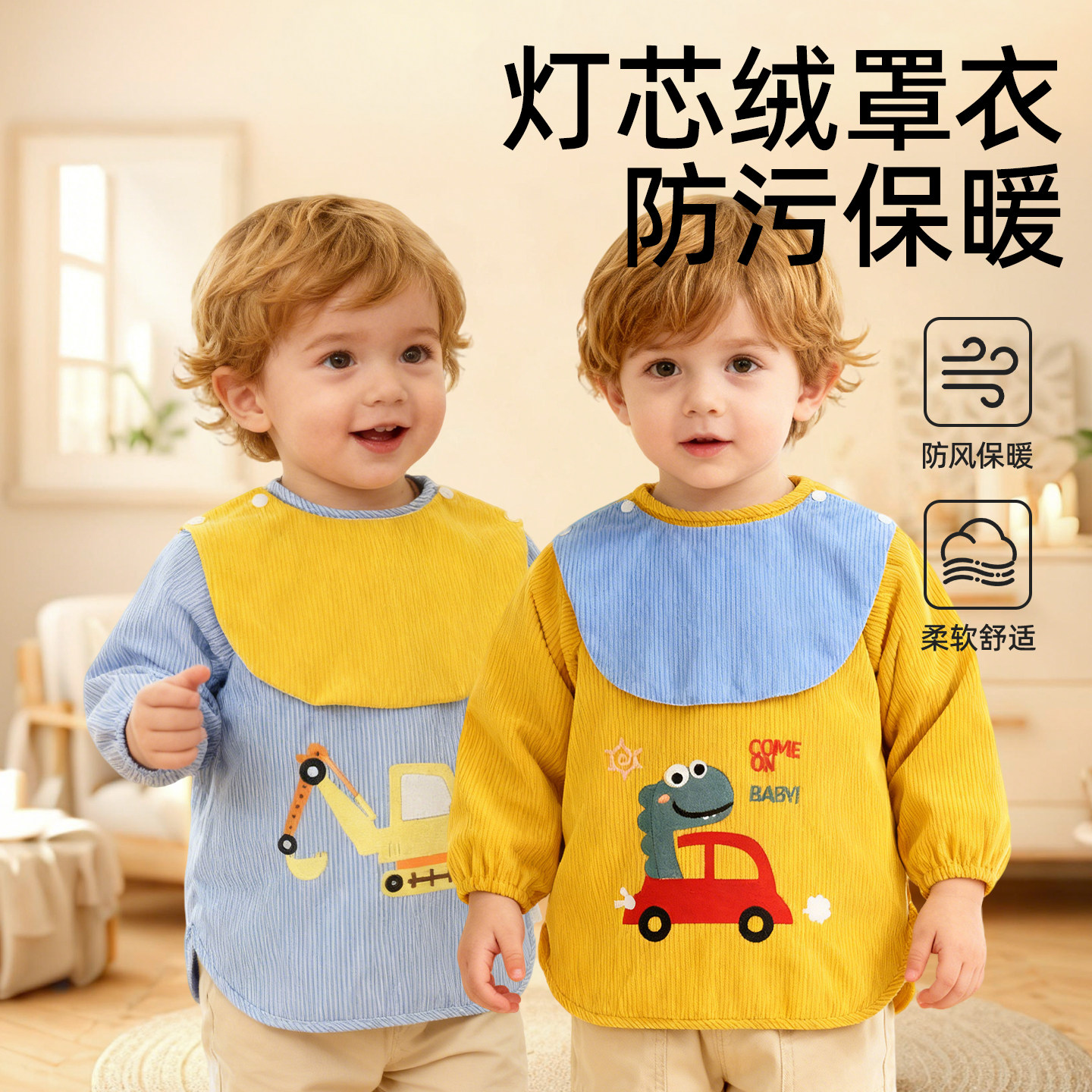 儿童罩衣外穿洋气宝宝辅食围裙外出护衣红色围兜男女童好看兜兜衣,淘宝优惠券,粉丝福利购,淘宝优惠卷