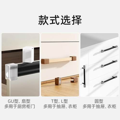 抽屉柜门拉手防撞保护套衣柜橱柜门把手防撞贴硅胶防撞角T型护角L - 图3