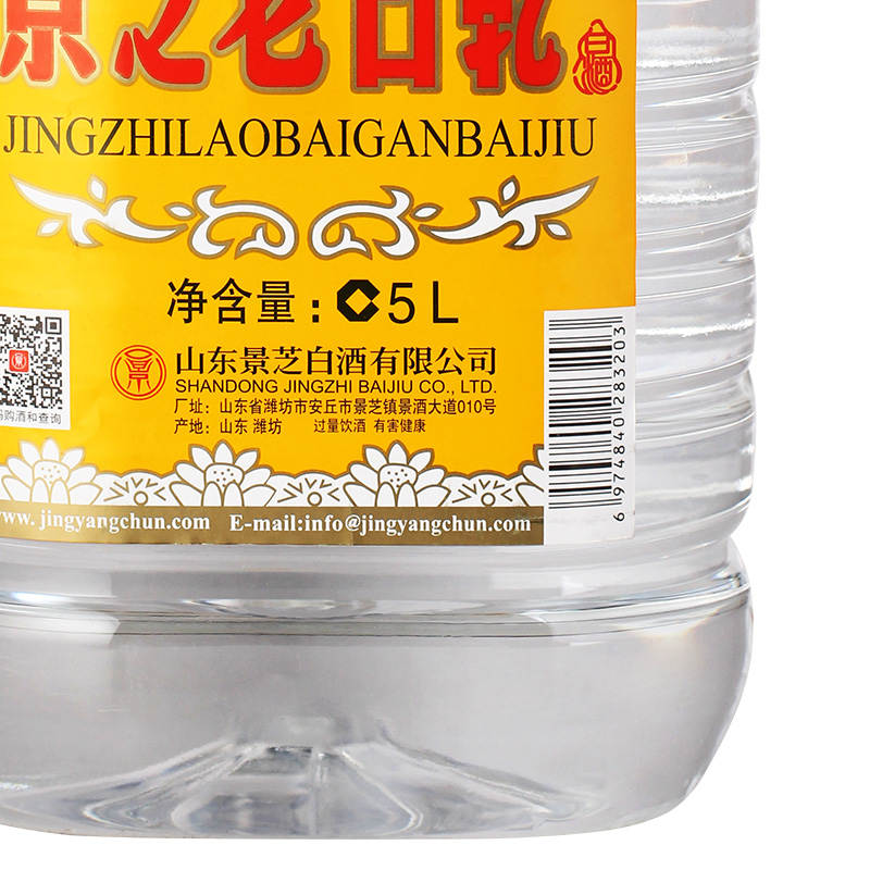 55度5L景芝白干单瓶装大容量酒大桶酒送礼自饮国产白酒 - 图2