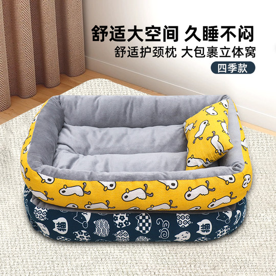 狗窝四季通用垫子冬天保暖狗狗用品狗垫子猫睡垫夏季狗狗垫子猫窝