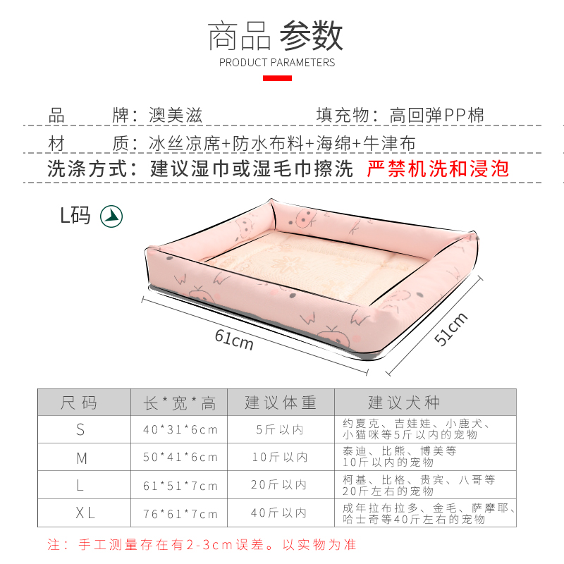 狗窝四季通用夏季凉席小型犬狗床猫垫子狗垫猫咪睡垫猫床夏天猫窝-图2