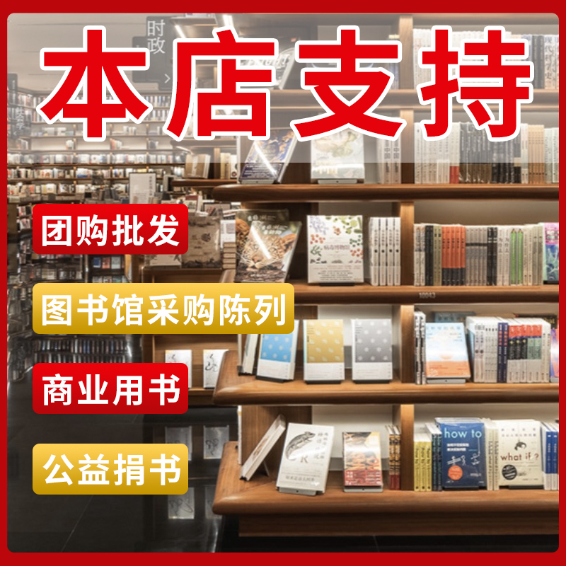 一折图书清仓特价甩卖图书批发图书清仓特价儿童清仓书籍清仓漫画一折专场特卖全新正版折扣书籍书籍捡漏按斤卖千种图书正版包邮 - 图0