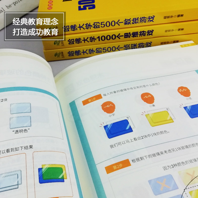 全套4本神奇的逻辑思维游戏书哈佛大学的1000个思维游戏500个数独游戏侦探游戏数独书题九宫格填字游戏书专注力儿童益智书思维训练 - 图2