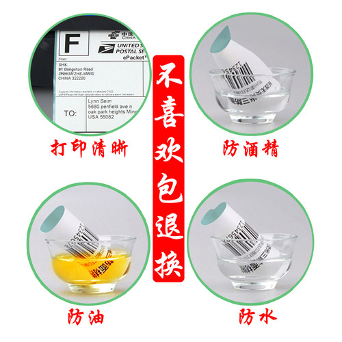 热敏纸卷不干胶标签条码物流打印贴纸100 90 70 60 50 40 80x80mm - 图0