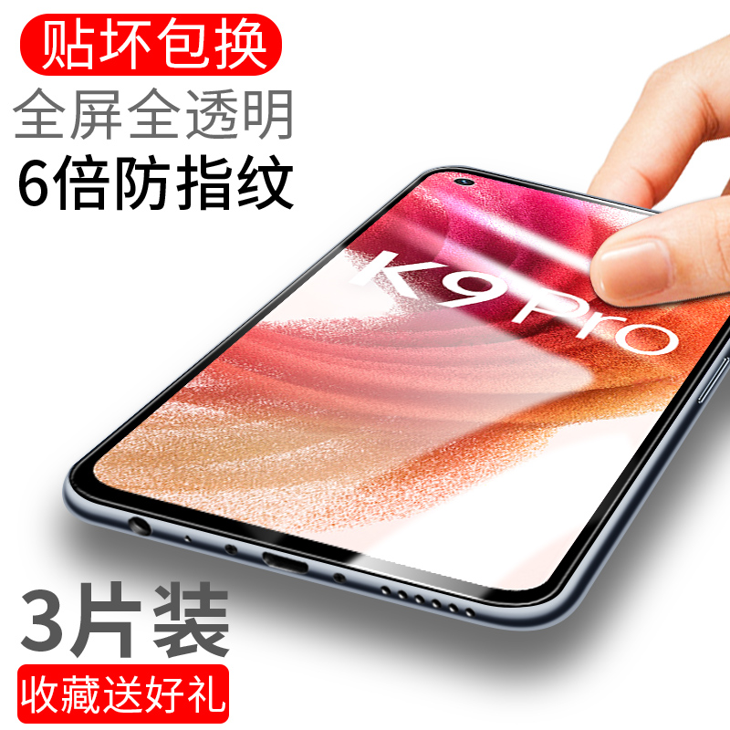 oppok9pro钢化膜k9pro全屏覆盖oppk9por手机膜抗蓝光原装防摔防指纹opook刚化opk全包opopk护眼oopok保护贴膜 - 图0