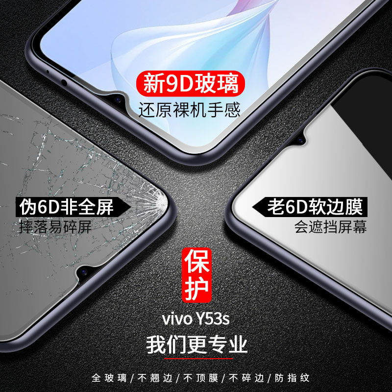 vivoy53s钢化膜viviy53s全屏y53s手机膜5g版y53svivo原装vovi防摔53s抗蓝光刚化玻璃viviy全包VIV0丫贴膜-图2