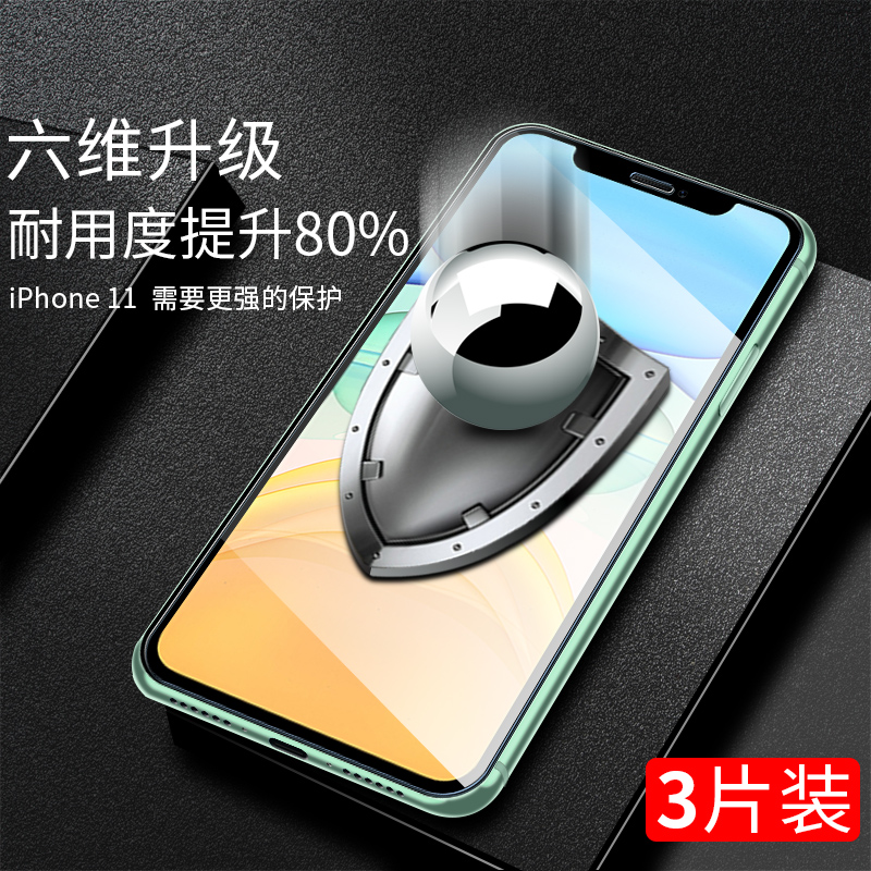 苹果11钢化膜iphone11全屏覆盖11pro手机膜11promax抗蓝光maxpro刚化por防摔max玻璃贴膜ipone11屏保ip11前后 - 图1