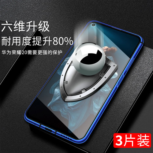适用华为荣耀20钢化膜20i青春版20pro手机膜v20全屏20s覆盖honor全包pro防抗蓝光por防摔二十i20防指纹贴膜 - 图1