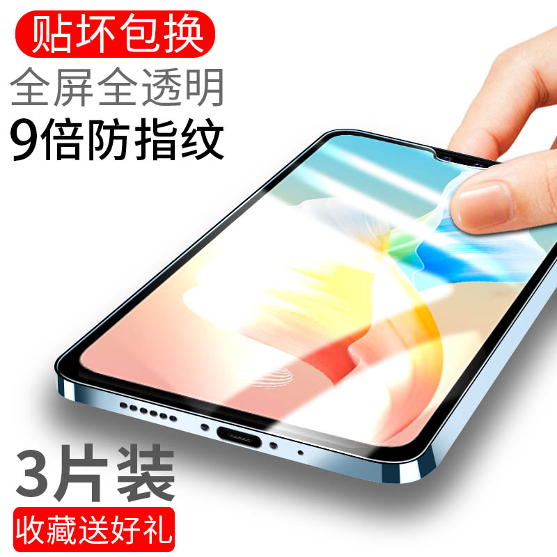 vivos10钢化膜s10pro全屏覆盖vivos10e手机膜pro蓝光vovis原装vivis10刚化s10vivo贴膜por防摔5g全包vⅰvos膜 - 图0