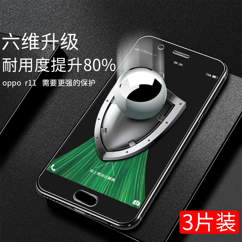 适用oppor11钢化膜oppor11s全屏plus防摔0PP0 R11s手机st女kt全包opopr覆盖oppr 11半puls刚化opr11t/splus边 - 图1