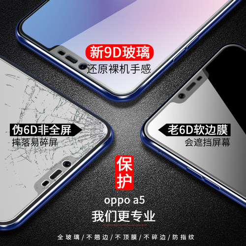适用oppoa3钢化膜全屏oppok1手机k3opa5覆盖opopa抗摔A3蓝光a1k1贴膜oppa1刚化oopo玻璃0PP0防摔 - 图2