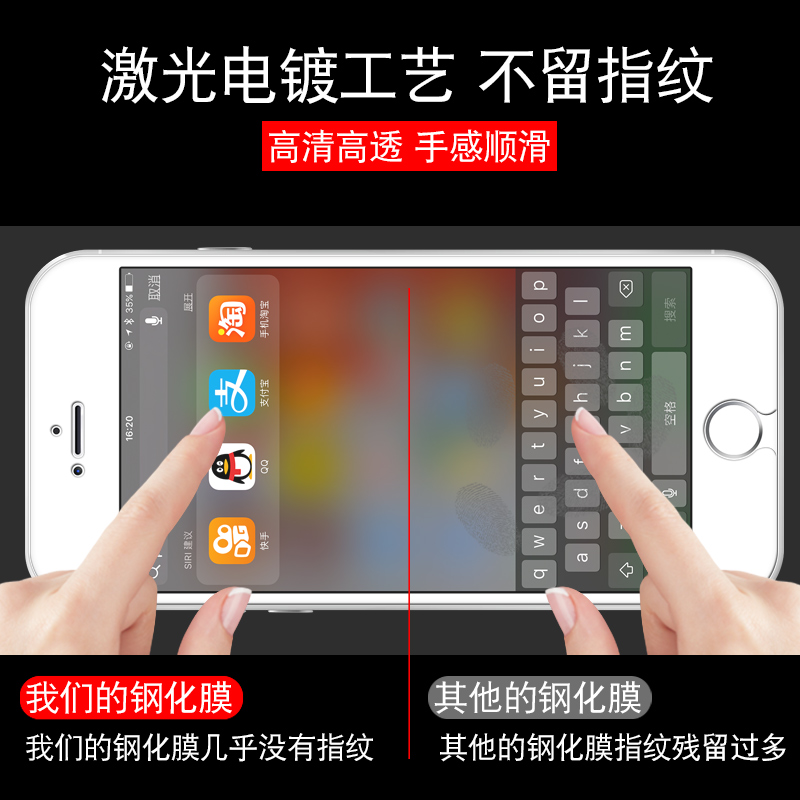 苹果6钢化膜iphone6plus全屏6s全包边6splus防摔6SP护眼抗蓝光P刚化i6手机六mo屏保ip玻璃ipone保护puls的5.5 - 图3