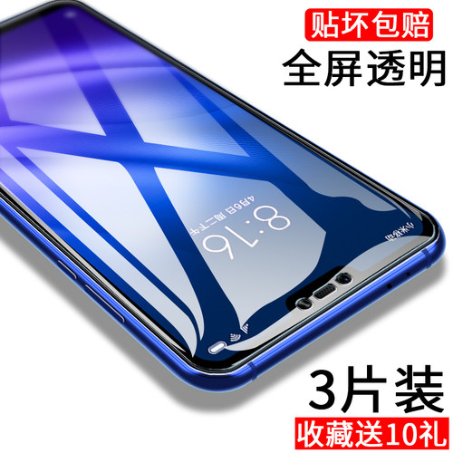 适用小米9钢化膜play青春版8se手机九9se小米8探索版paly全屏覆盖es全屏幕刚化玻璃膜八屏下指纹piay蓝光前后 - 图0