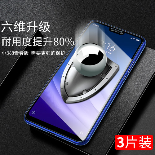 适用小米9钢化膜play青春版8se手机九9se小米8探索版paly全屏覆盖es全屏幕刚化玻璃膜八屏下指纹piay蓝光前后 - 图1