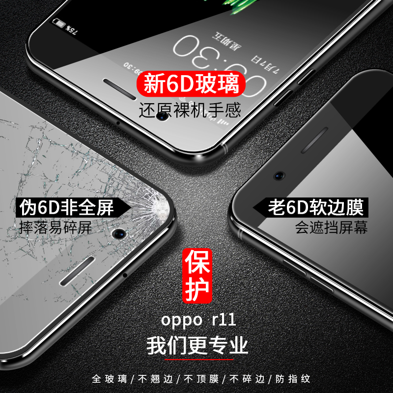 适用oppor11钢化膜oppor11s全屏plus防摔0PP0 R11s手机st女kt全包opopr覆盖oppr 11半puls刚化opr11t/splus边 - 图2