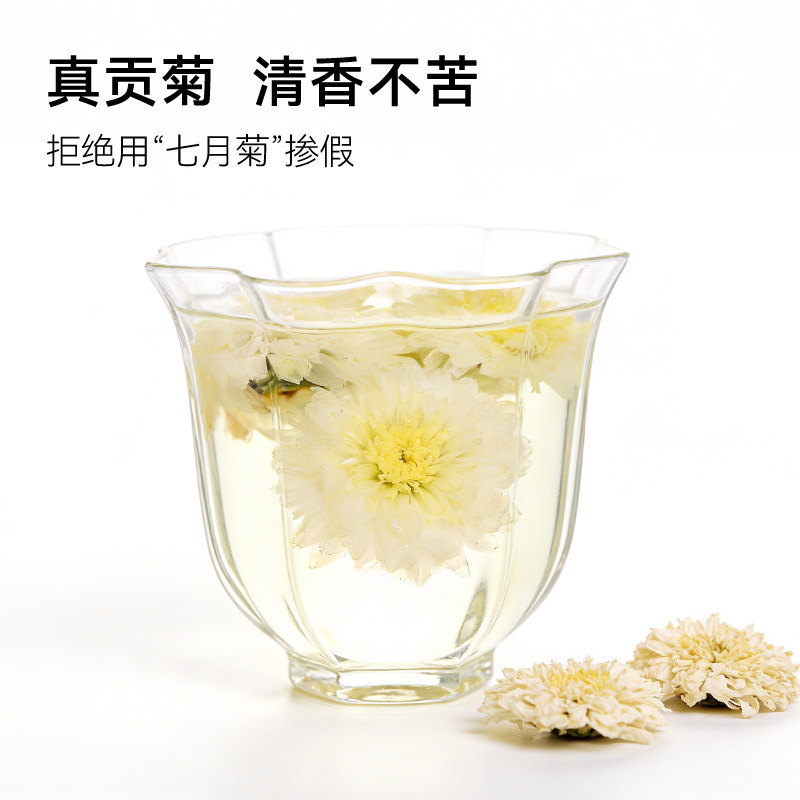 菊花茶贡菊黄山贡菊花茶无硫贡菊花安徽白菊特级正品官方旗舰店