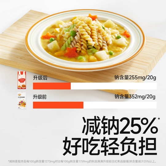 秋田满满果蔬咖喱块咖喱酱添加调味料拌饭,送宝宝婴儿童辅食谱