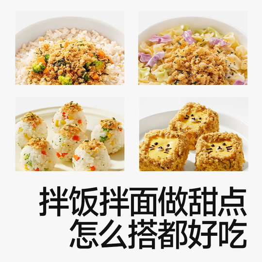Akita full of sesame, seaweed and meat floss without MSG, added with bibimbap and meat floss, a food supplement recipe for infants and young children.