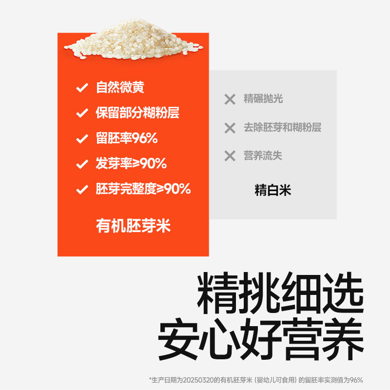 秋田满满有机胚芽米谷物杂粮大米营养粥,送宝宝婴儿幼儿辅食食谱,淘宝优惠券,粉丝福利购,淘宝优惠卷