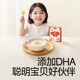 Akita Manman Infant DHA Soluble Beans 3 boxes