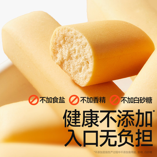 秋田满满婴儿有机磨牙棒 婴幼儿辅食饼干6个月以上无添加宝宝零食