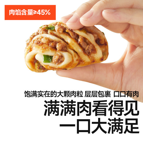 秋田满满肉多多小花卷卡通馒头包子早餐包点，送婴幼儿童辅食食谱 - 图1