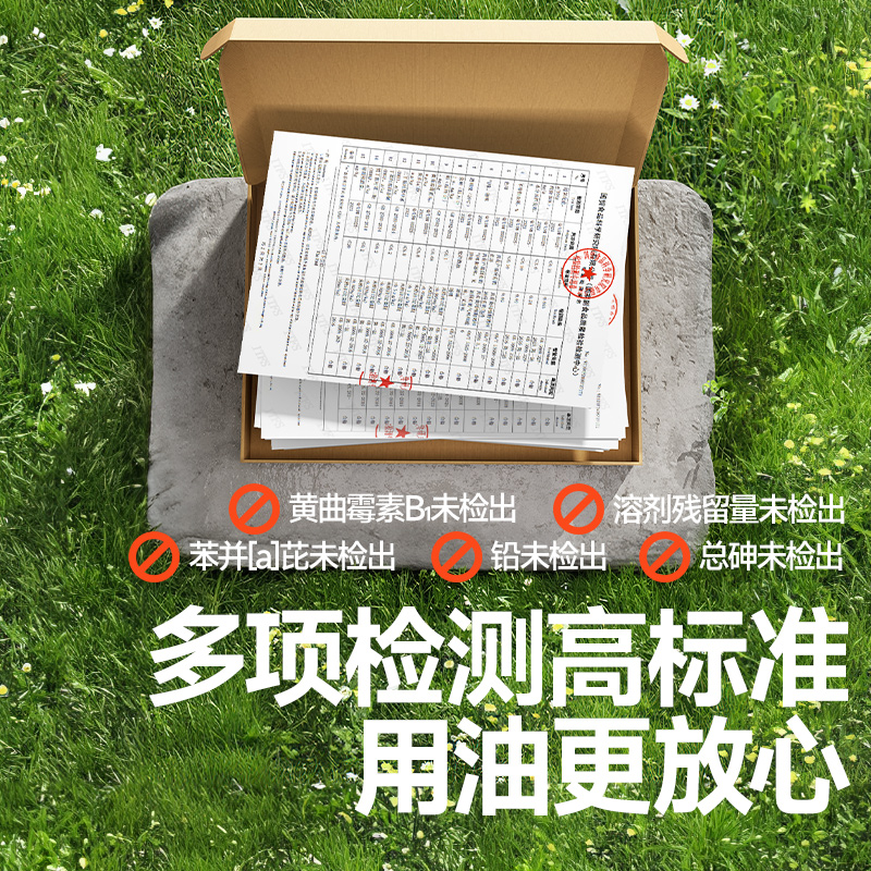秋田满满核桃油热炒油牛油果油亚麻籽家用，送宝宝婴幼儿童辅食谱
