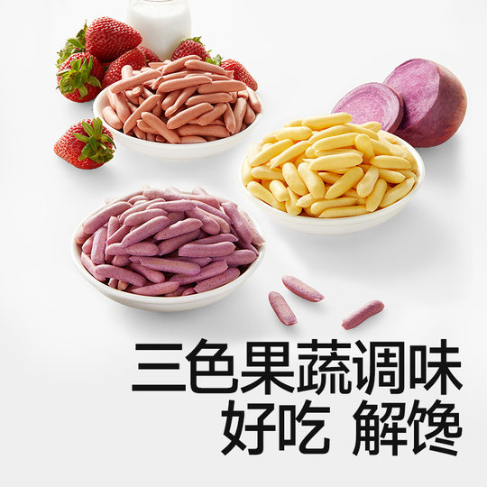 秋田满满儿童零食高钙果蔬奶酪脆饼干无额外盐添加零食儿童饼干