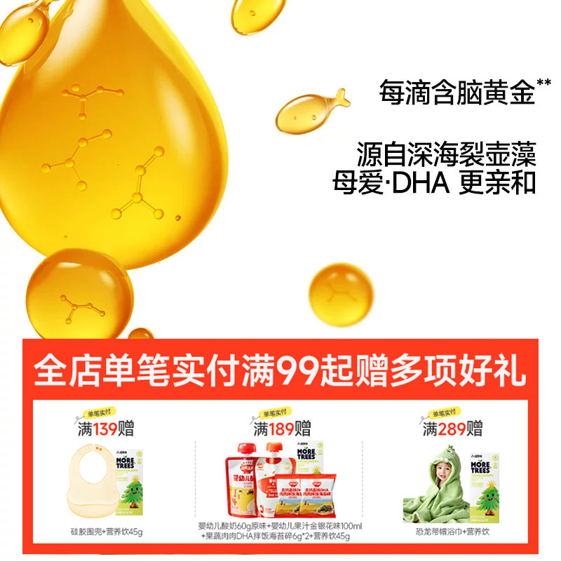 秋田满满有机核桃油亚麻籽牛油果热炒油,送宝宝婴幼儿童辅食用谱