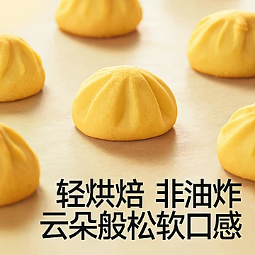 秋田满满儿童零食火山小曲奇饼干[33元优惠券]-寻折猪