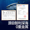 Imported Atlantic salmon is rich in DHA protein