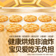 秋田满满饼干儿童零食 小圆胚芽米饼非油炸无白砂糖添加 儿童饼干