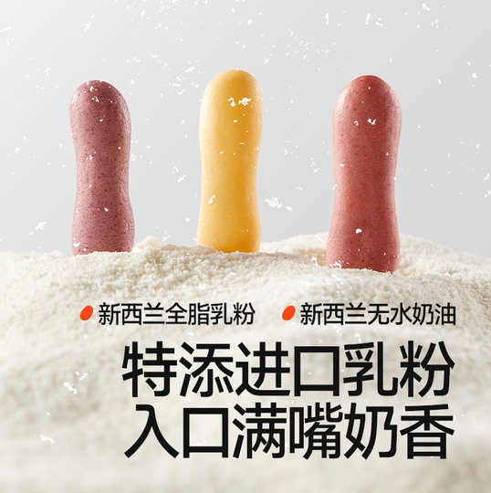 秋田满满儿童零食高钙果蔬奶酪脆饼干无额外盐添加零食儿童饼干