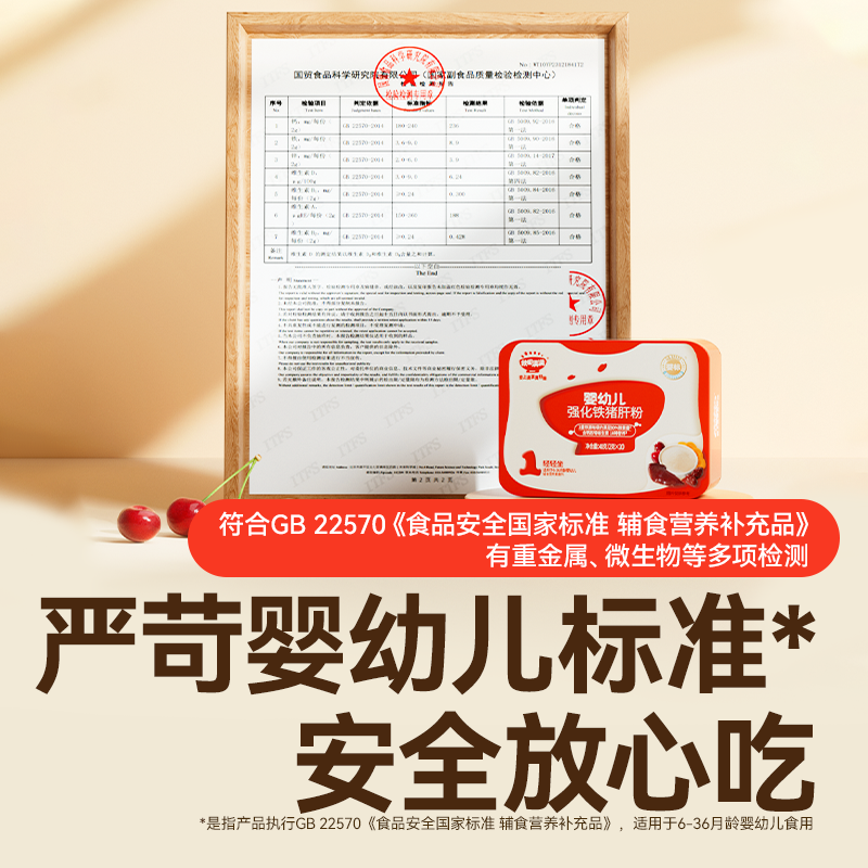 【老爸抽检】秋田满满婴幼儿猪肝粉食用辅食强化铁肝粉宝宝调味