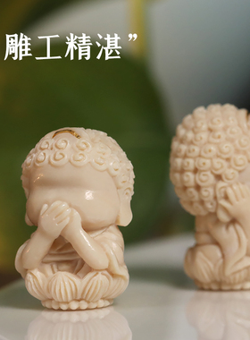 潮世代猛犸象牙雕刻四不佛DIY