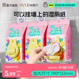 Yienbe влажная туалетная бумага Семейство Доступные дамы выделенные частные детали протирание пук чисто