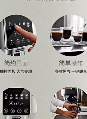 德龙官翻S3PRO全自动咖啡机