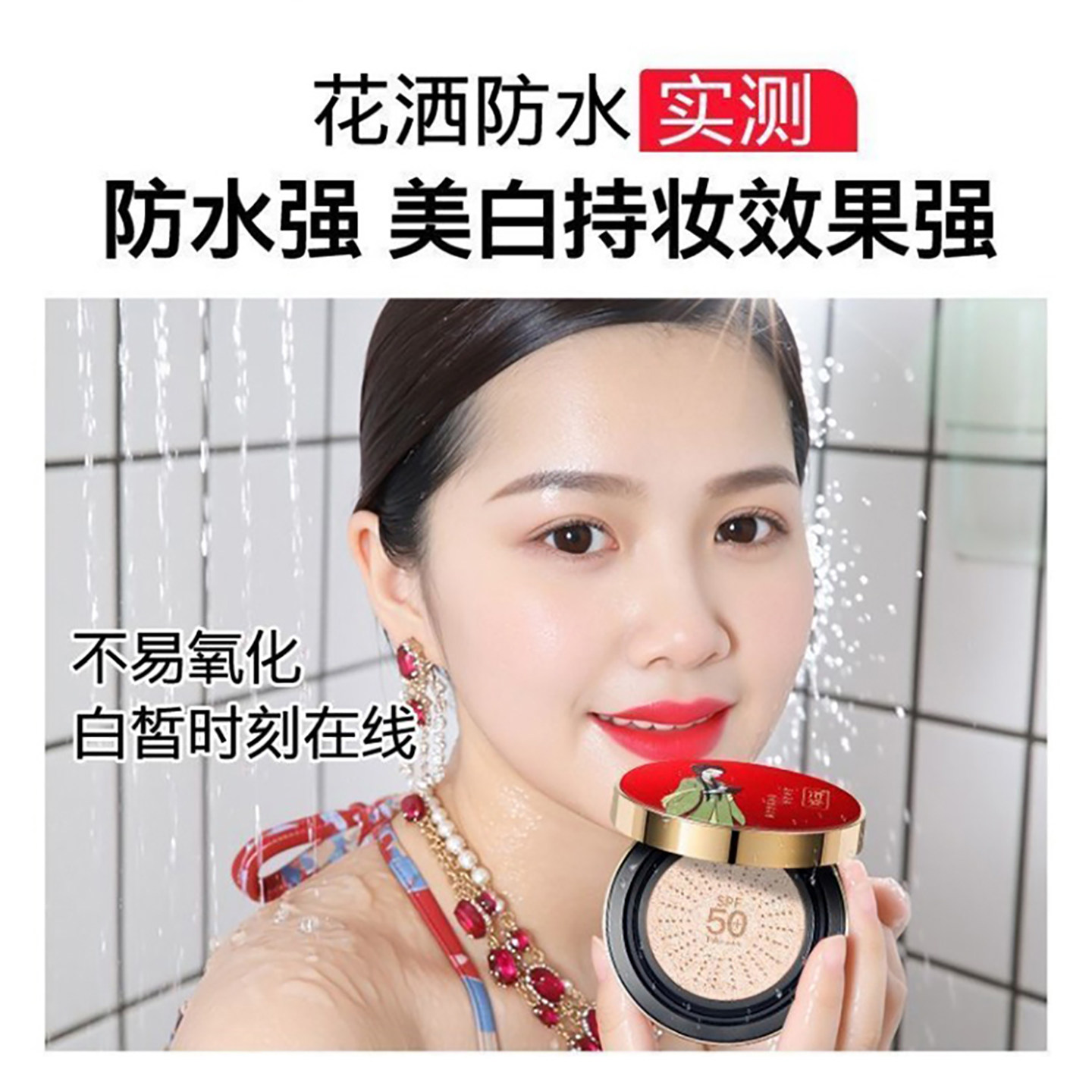 洛姿大运红气垫防晒SPF50+遮瑕隔离美白奶润水光不卡粉不脱妆bb霜,淘宝优惠券,粉丝福利购,淘宝优惠卷