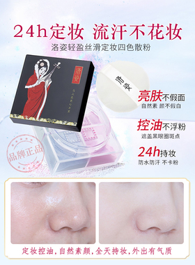 洛姿遮瑕彩妆礼盒粉底液定妆粉送