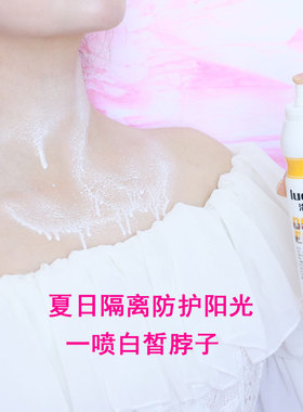 洛姿防护喷雾保湿补水素颜