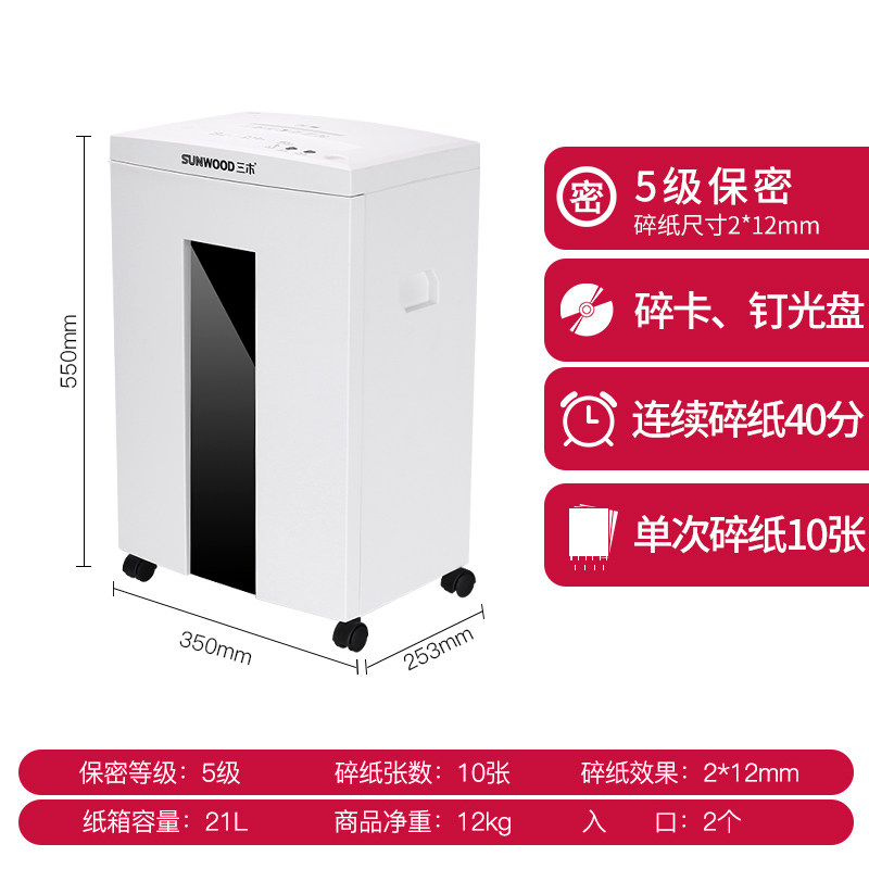 三木s19碎纸机办公室大型米粉碎机 sunwood三木碎纸机