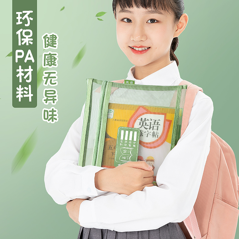 三木学科科目分类文件袋拉链式小学初中生大容量课本试卷收纳袋书袋作业袋资料书本分科收纳补习袋A4透明网纱 - 图2