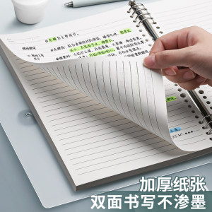 三木B5不硌手活页本可拆卸笔记本子考研A4活页夹简约横线网格初高中生专用加厚替芯活页纸记事本外壳线圈文具