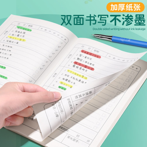 家庭作业登记本小学生专用记作业本记录本一年级三四二年级初中生课堂抄作业本可爱小本子抄写记事回家校联系 - 图2